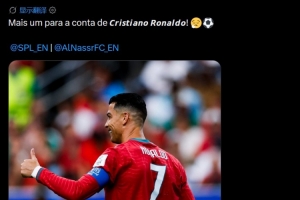 葡萄牙官推祝贺C罗：克里斯蒂亚诺·罗纳尔多再进一球‍